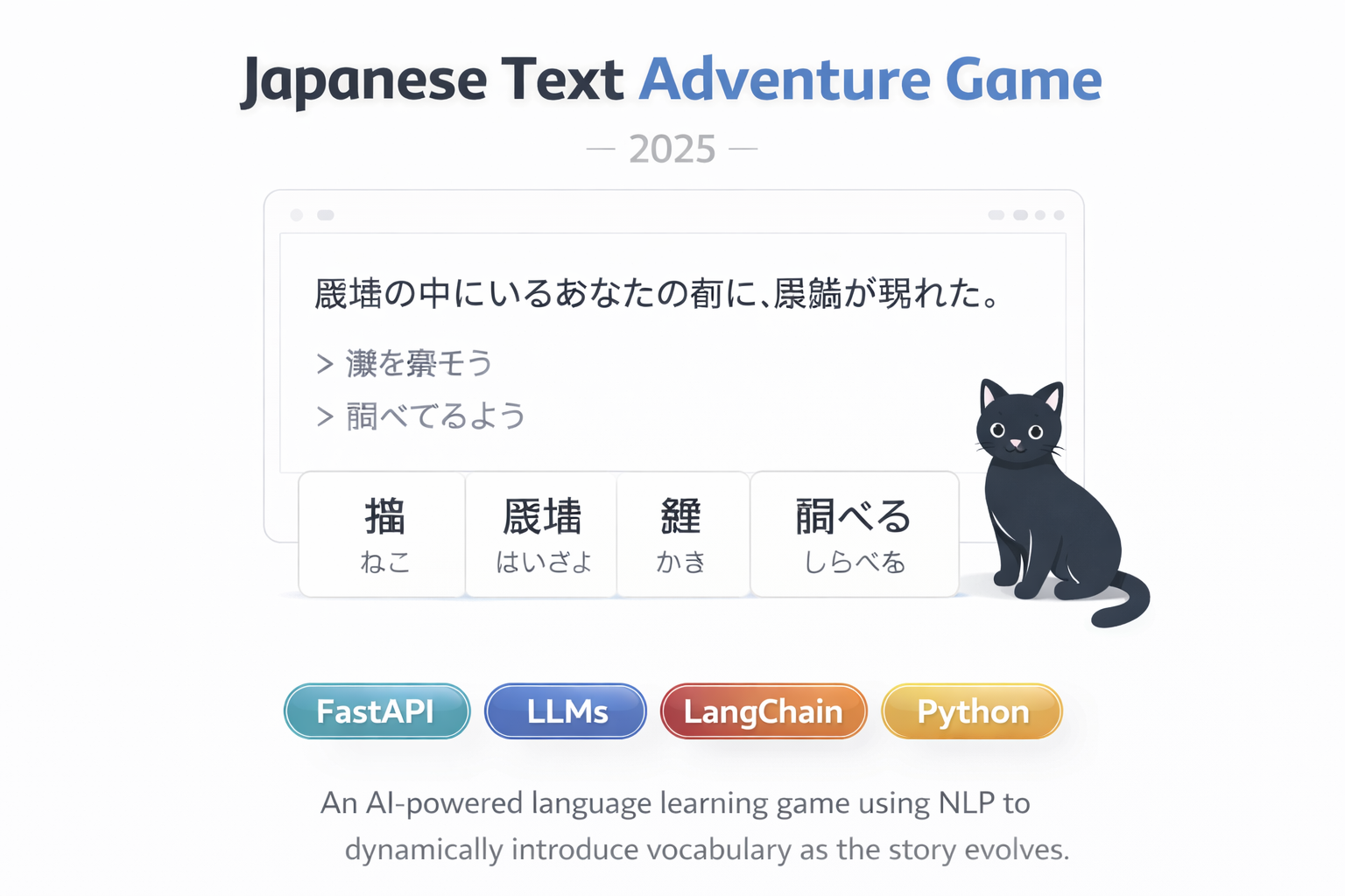 Japanese Text Adventure Game